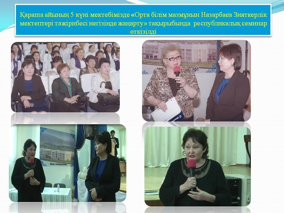 Әдістемелік кеңес