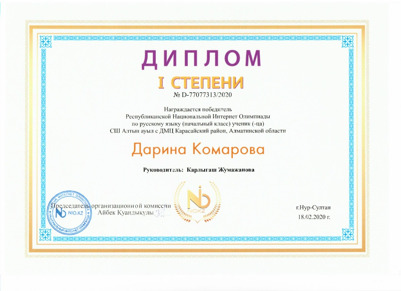 Дарина Комарова