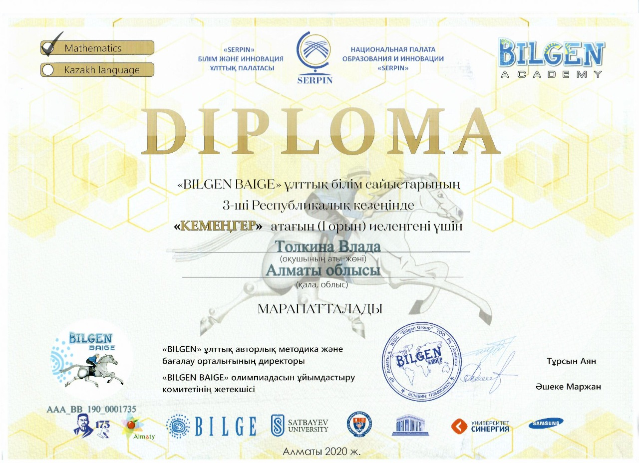 Толкина Влада