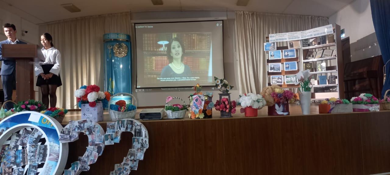 Мұхтар Әуезовтің 125 жылдығына арналған: "Асқар тау алыстаған сайын айқын көріне түседі..."  атты әдеби танымдық кеш