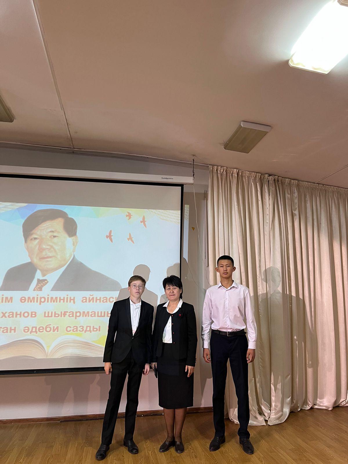 Мұқтар Шаханов шығармашылығына арналған «Өлеңім – өмірімнің айнасы» атты әдеби-сазды кеш