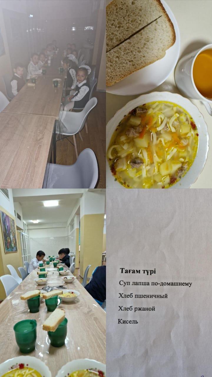 Тегін тамақ