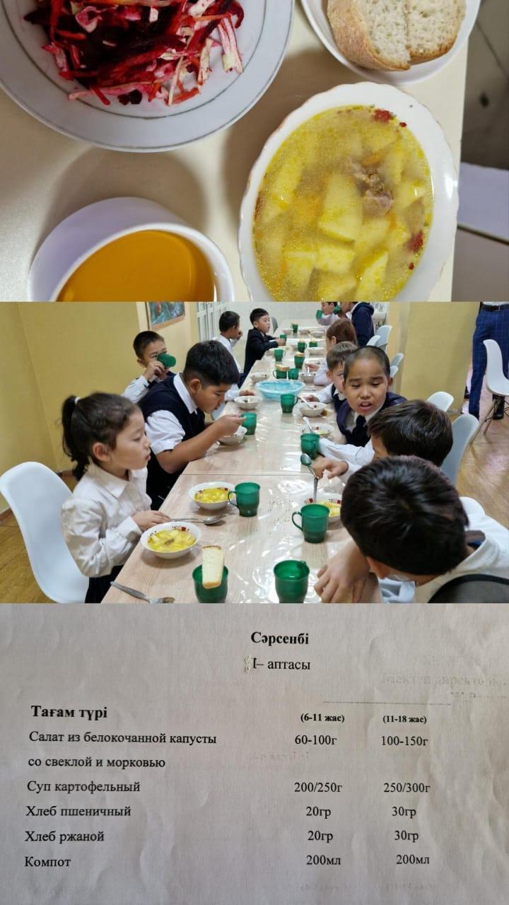 Тегін тамақ