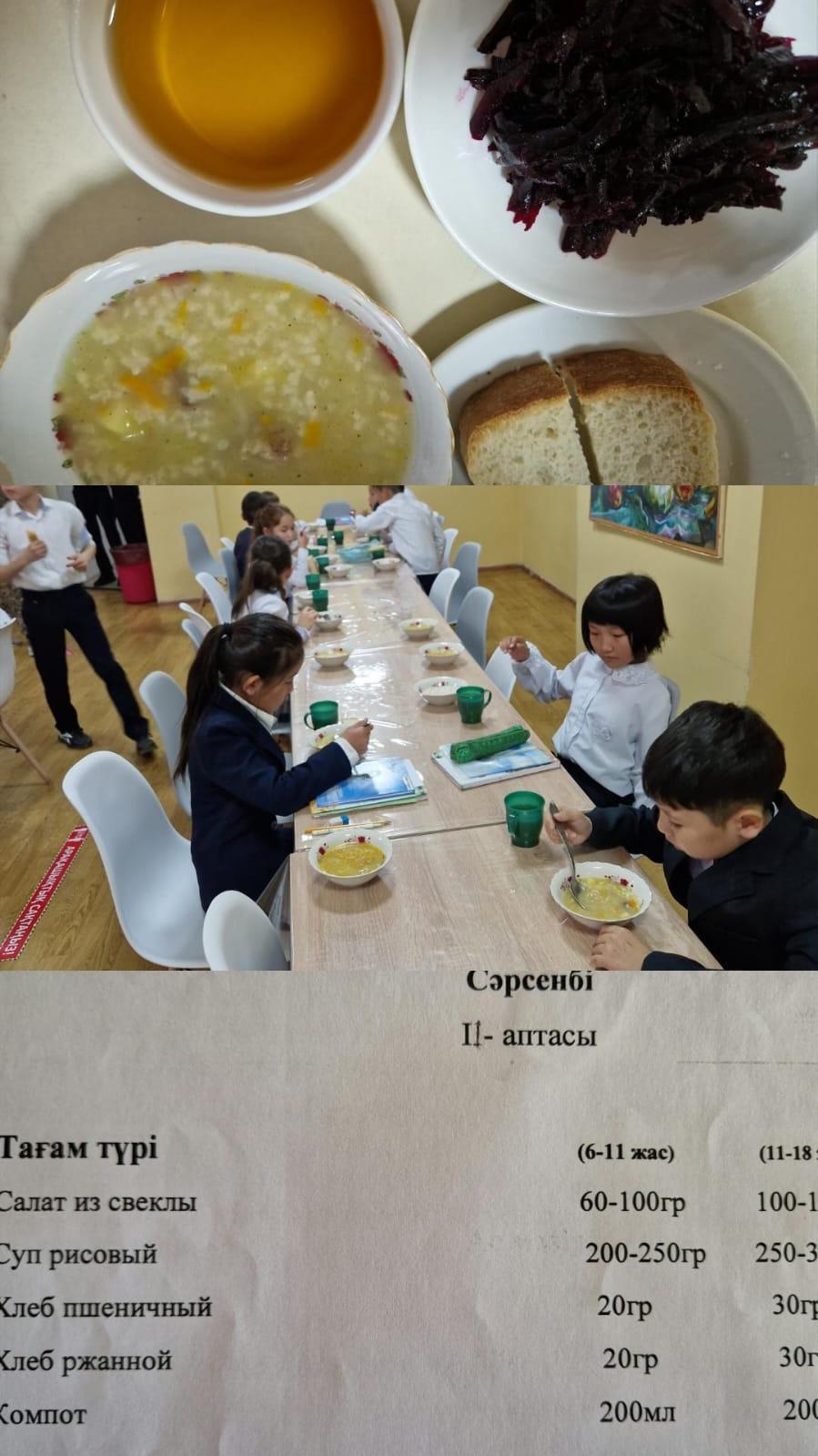 Тегін тамақ