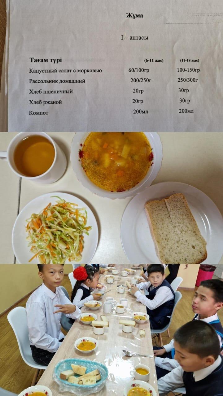 Тегін тамақ