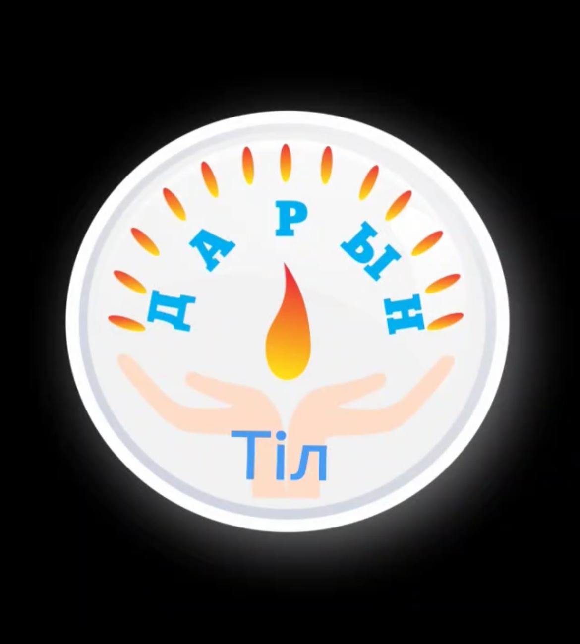 "Тід- дарын" байқауы