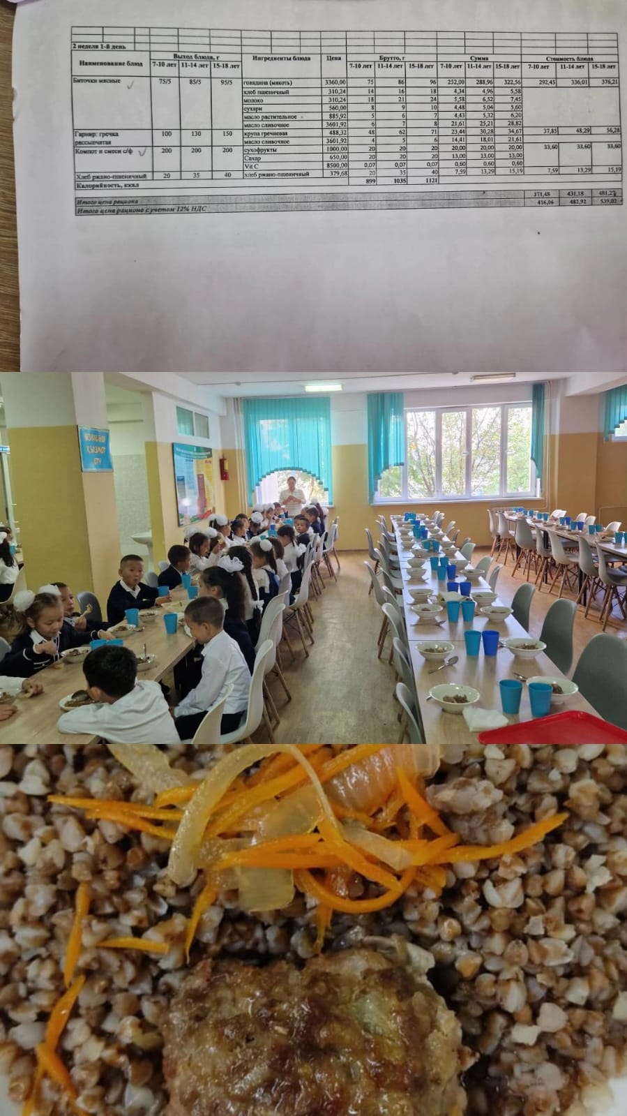 Тегін тамақ