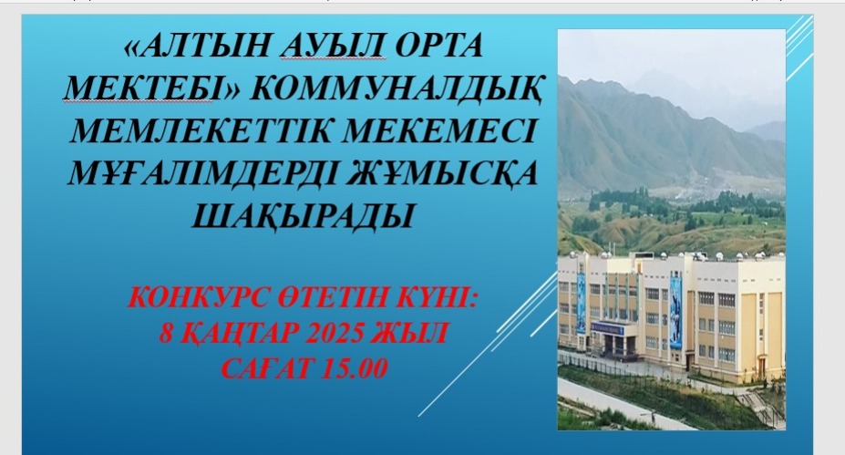 БОС ЖҰМЫС ОРЫНДАРЫ