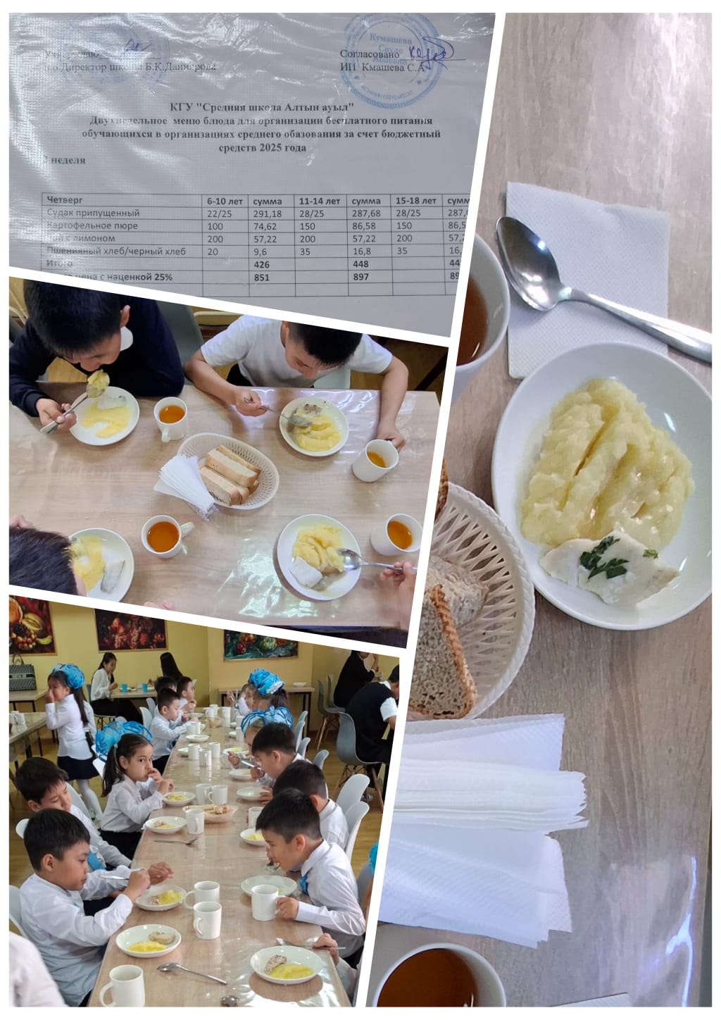 Ыстық тамақ